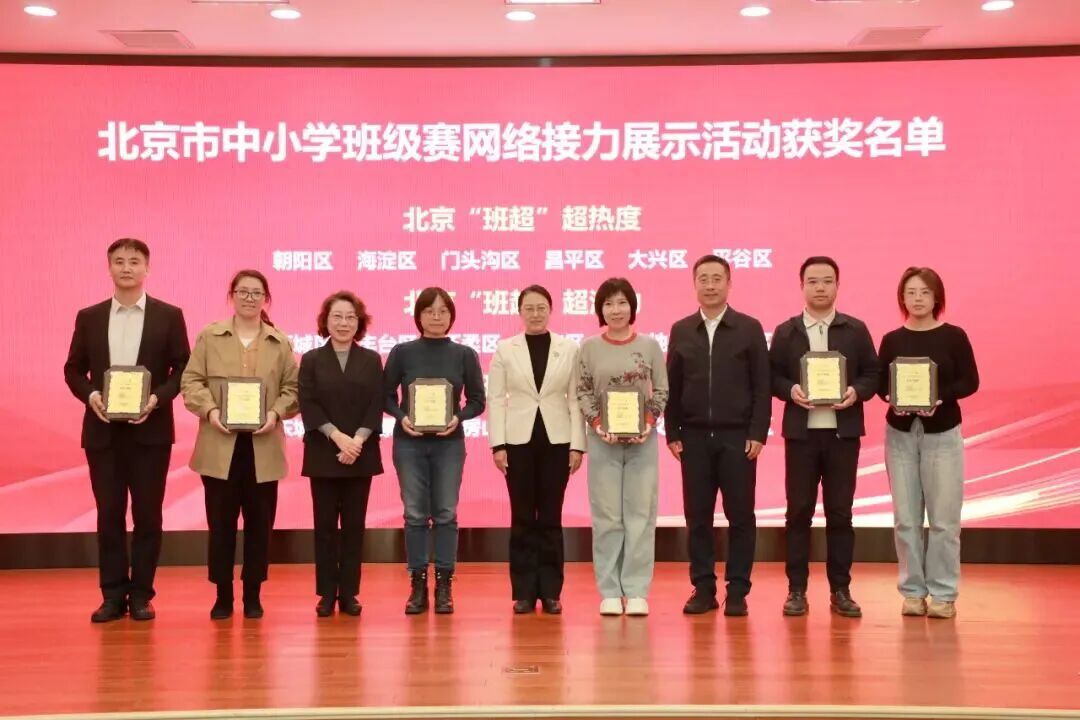 “首都教育”融媒平台正式启动上线