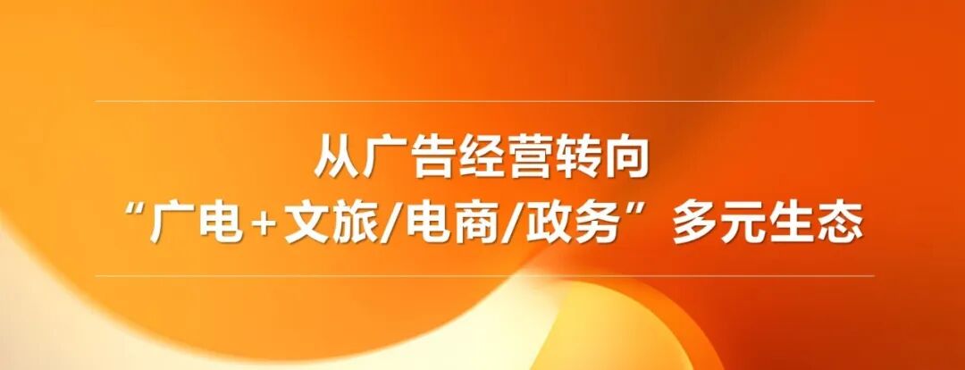 2025省级电视台系统性变革!这些举措颠覆想象 2025省级电视台系统性变革!这些举措颠覆想象
