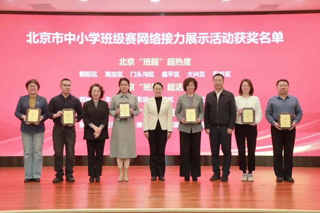 “首都教育”融媒平台正式启动上线