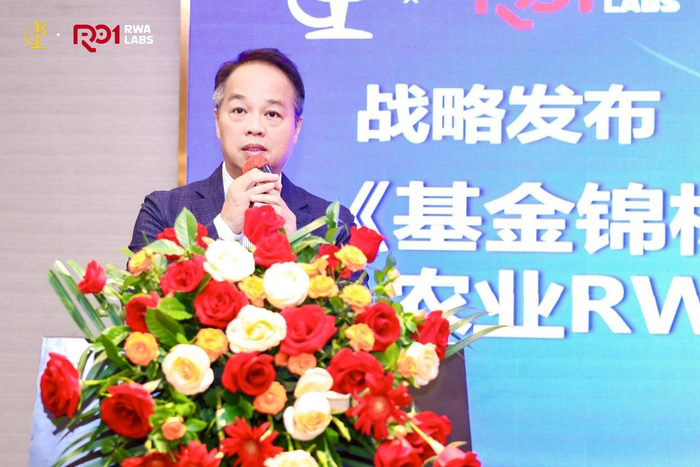 “丰链共生·港深农业RWA创新论坛”在深圳圆满举办