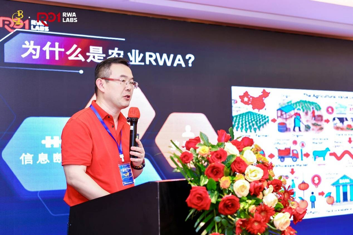 “丰链共生·港深农业RWA创新论坛”在深圳圆满举办