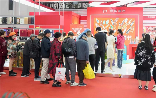京东超市酒博会亮剑“真自营”战略 青牛二新品C位出道
