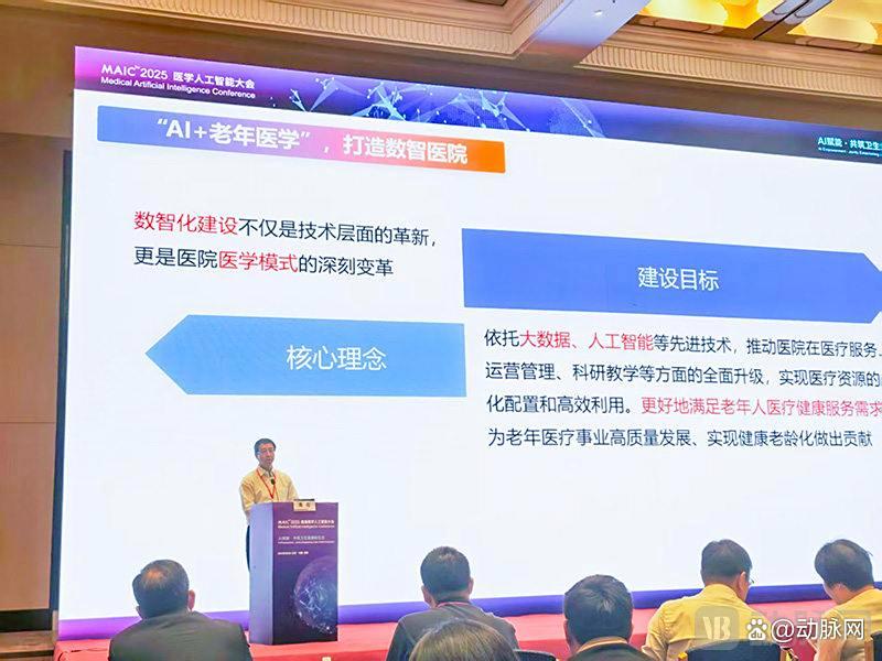 首个老年科AI医生问世，诊断吻合率95%突破医学“天花板”