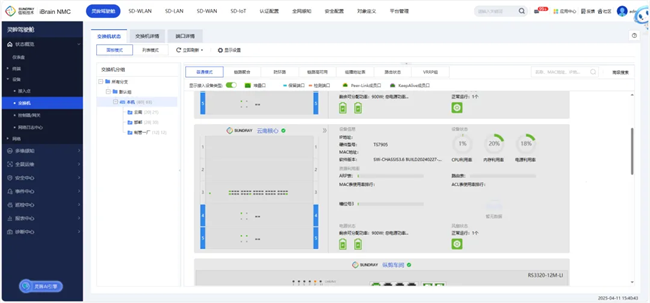 信锐以Wi-Fi 7+核心交换机助力金杯电工打造全场景智能网络