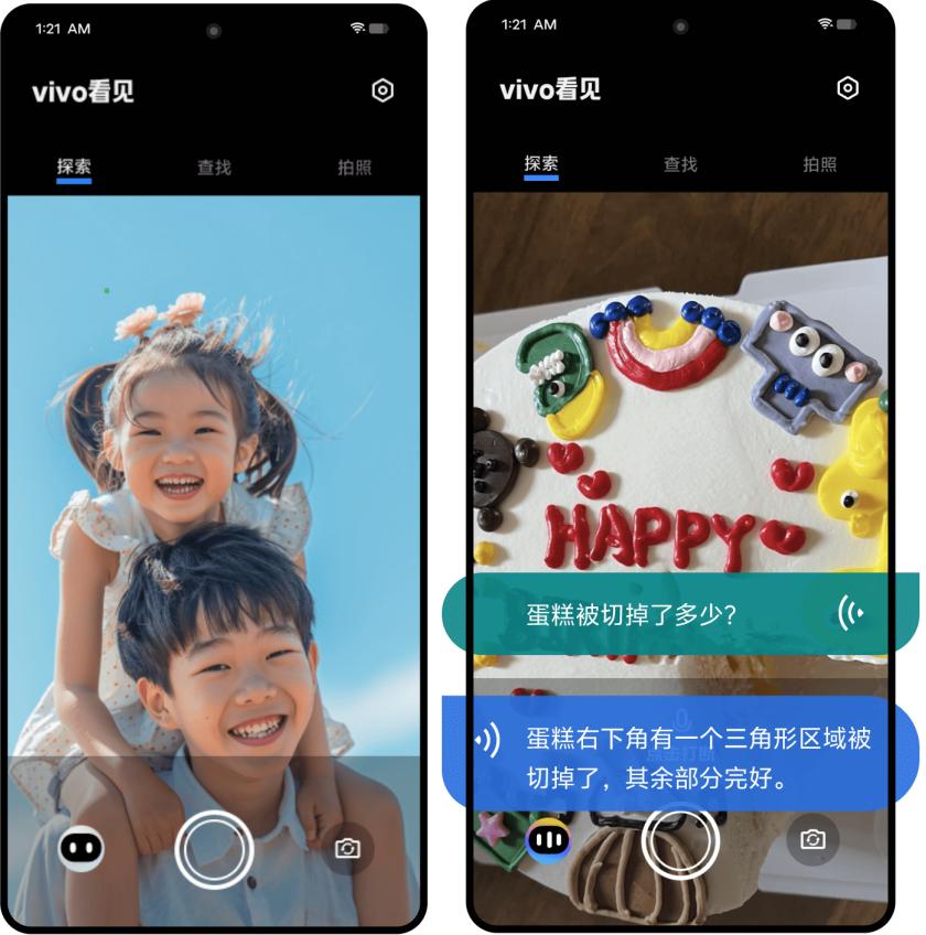 vivo智能助手“蓝心小V”再升级,豆包大模型让AI原生体验拉满