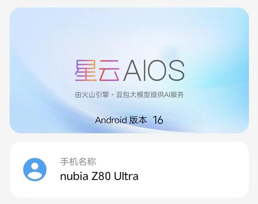 豆包大模型加持,红魔11 Pro系列旗舰、努比亚Z80 Ultra新机来袭 豆包大模型加持,红魔11 Pro系列旗舰、努比亚Z80 Ultra新机来袭