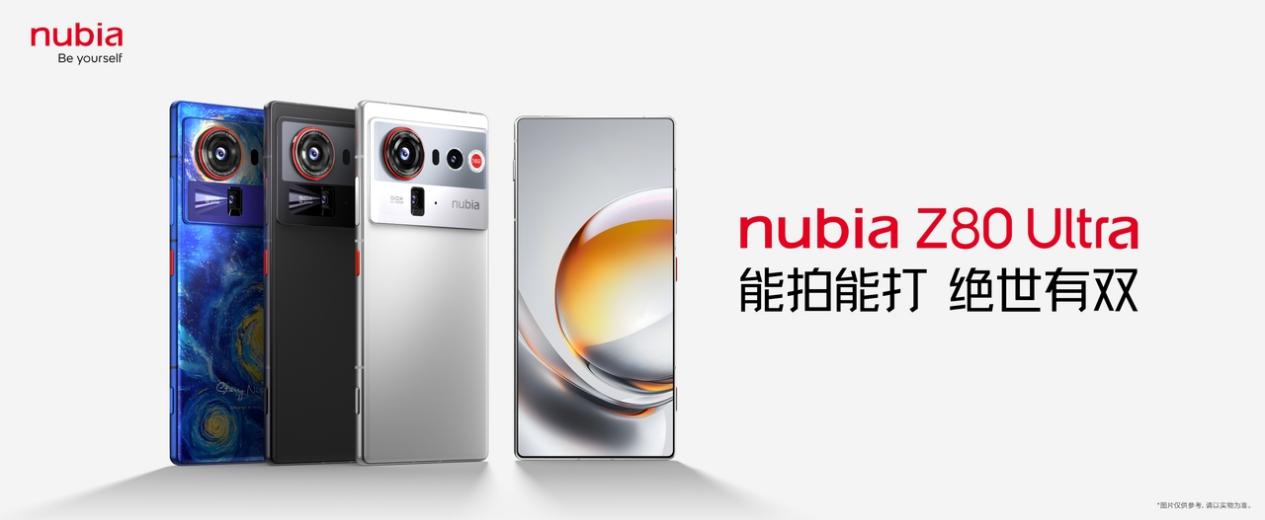 豆包大模型加持,红魔11 Pro系列旗舰、努比亚Z80 Ultra新机来袭
