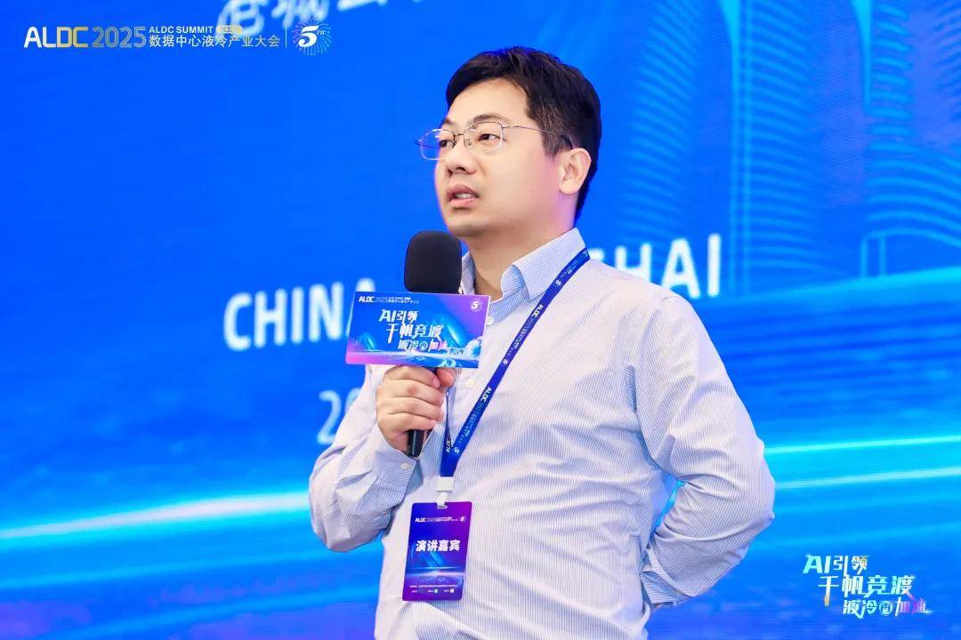 ALDC2025第五届数据中心液冷产业大会圆满结束 ALDC2025第五届数据中心液冷产业大会圆满结束