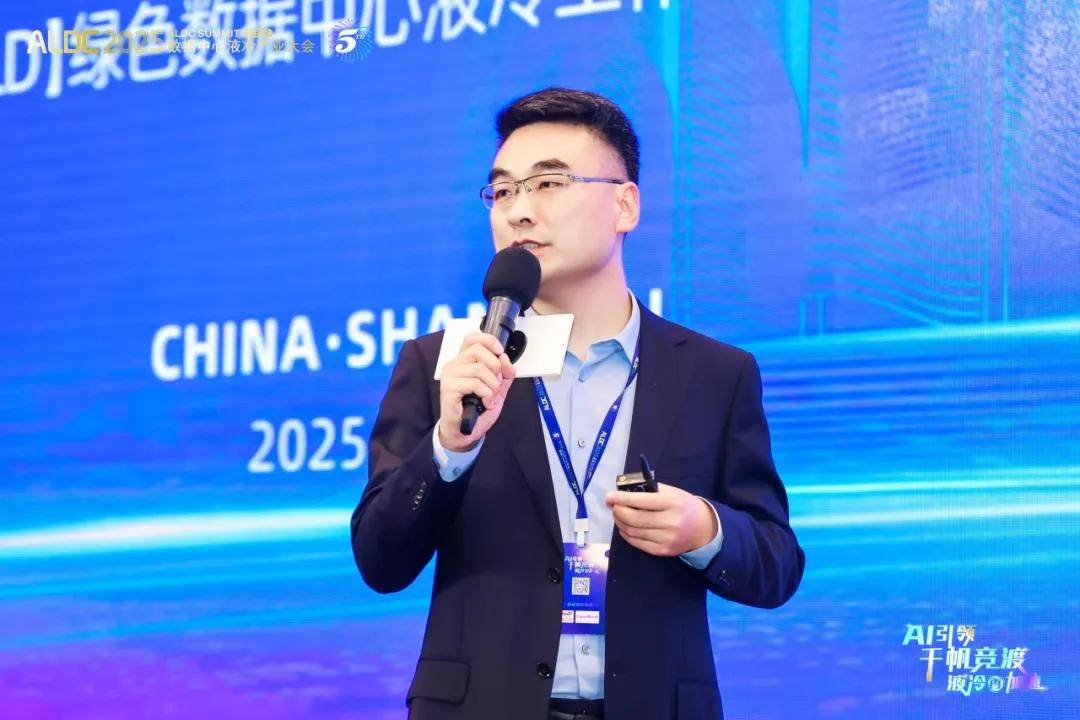 ALDC2025第五届数据中心液冷产业大会圆满结束 ALDC2025第五届数据中心液冷产业大会圆满结束