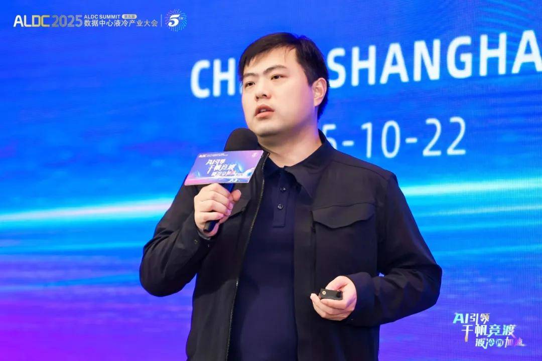 ALDC2025第五届数据中心液冷产业大会圆满结束 ALDC2025第五届数据中心液冷产业大会圆满结束