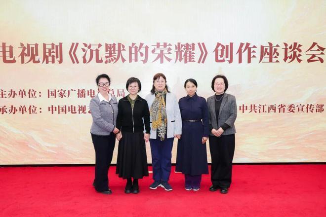 创作座谈会 |《沉默的荣耀》如何让荣耀不再沉默? 创作座谈会 |《沉默的荣耀》如何让荣耀不再沉默?