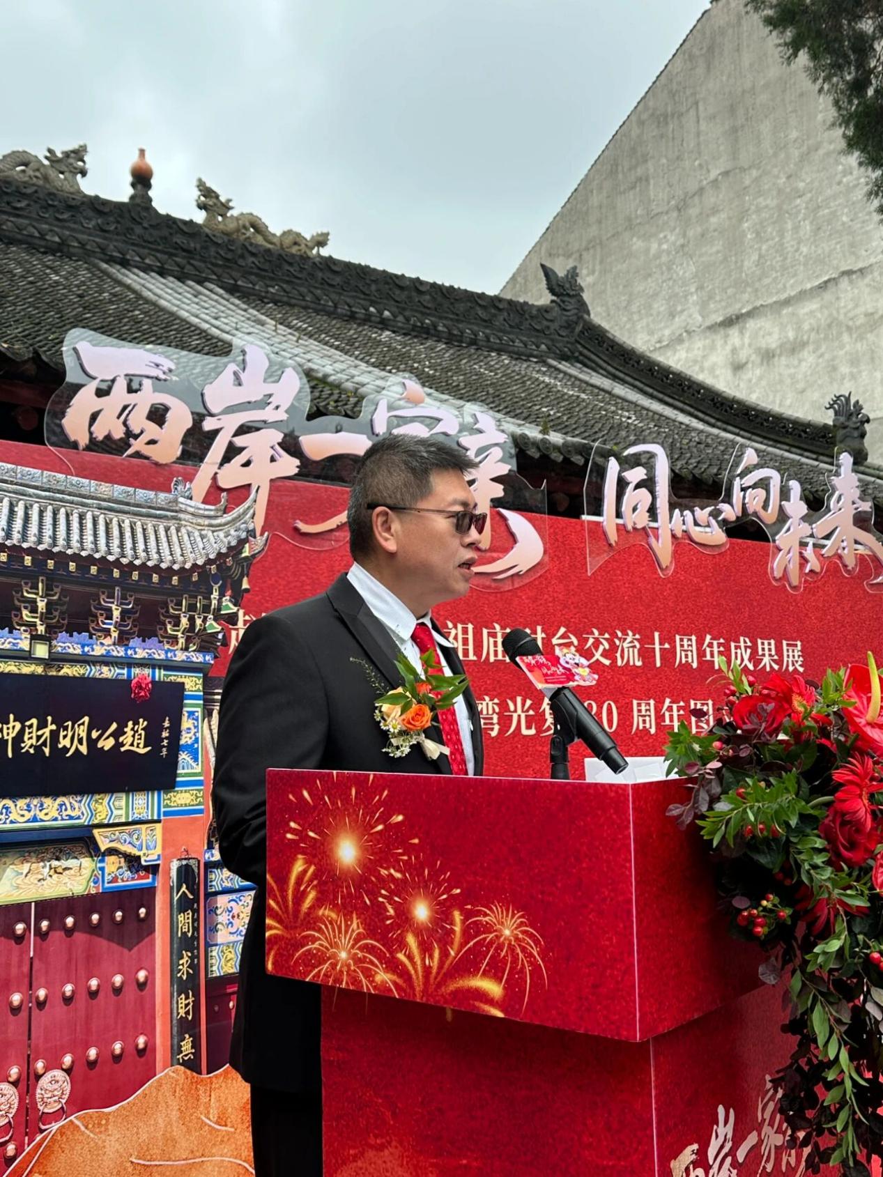 赵公明财神祖庙对台交流十周年成果展暨纪念台湾光复 80 周年图文展隆重开幕 赵公明财神祖庙对台交流十周年成果展暨纪念台湾光复 80 周年图文展隆重开幕