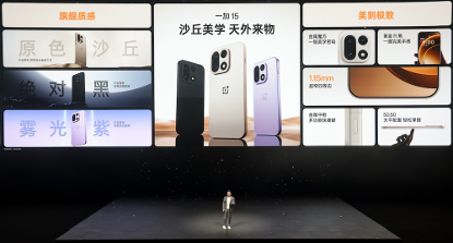 一加15丨Ace 6双舰齐发,「性能 Ultra」一加 15 售价 3999 元起 一加15丨Ace 6双舰齐发,「性能 Ultra」一加 15 售价 3999 元起