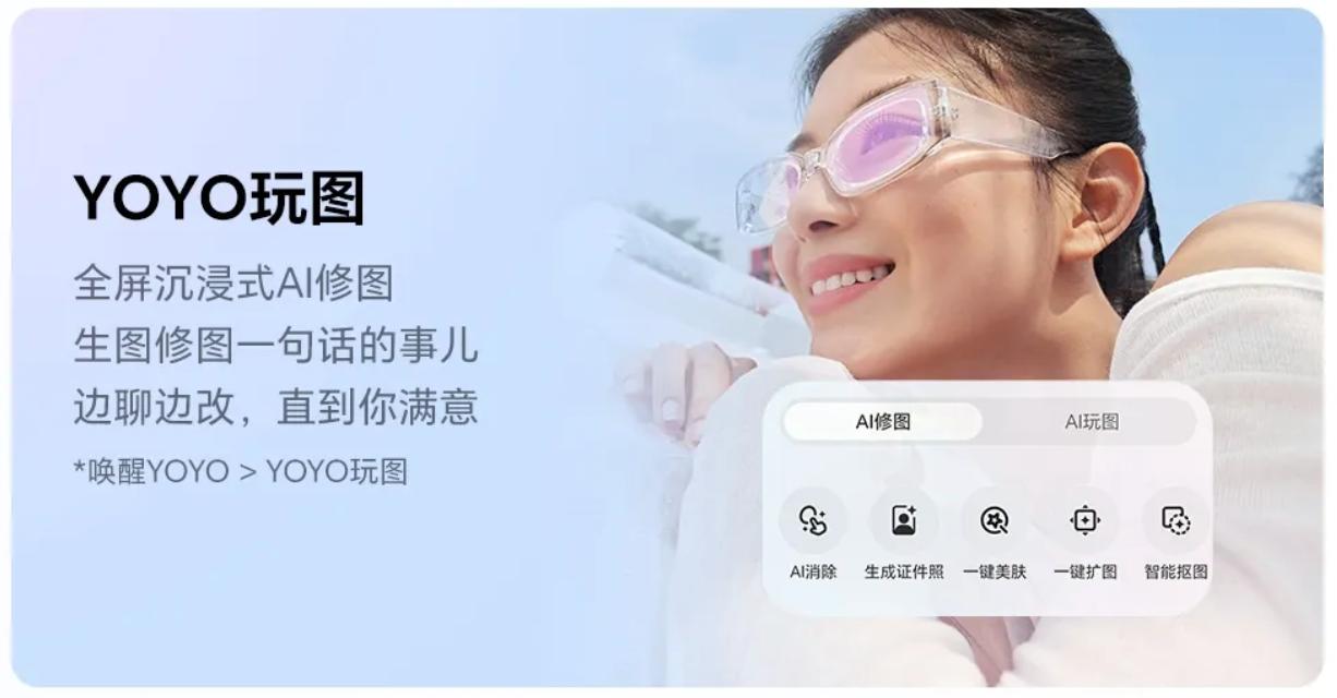 荣耀年度旗舰上新,火山引擎助力“YOYO助理”多模态智慧再升级 荣耀年度旗舰上新,火山引擎助力“YOYO助理”多模态智慧再升级