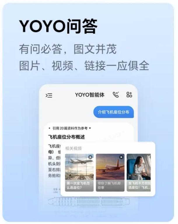 荣耀年度旗舰上新,火山引擎助力“YOYO助理”多模态智慧再升级