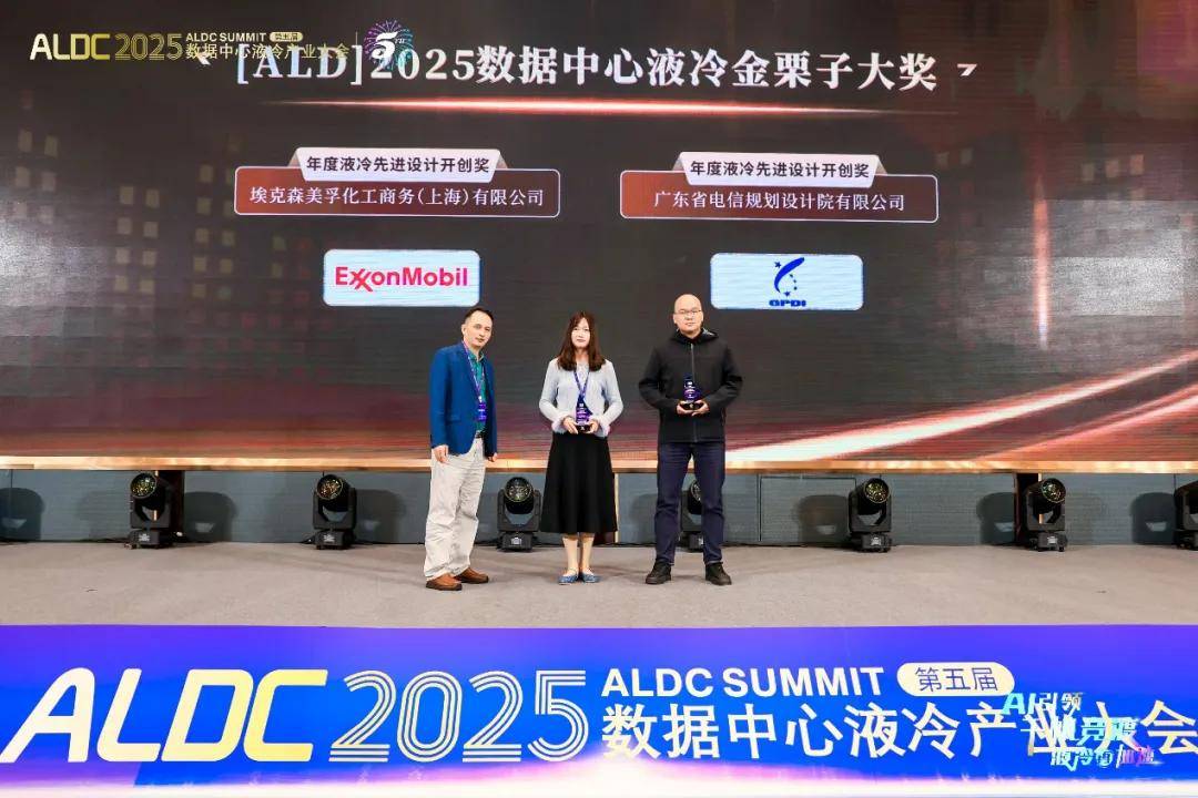 冷却液-液冷技术“血液”,埃克森美孚赋能高效算力 冷却液-液冷技术“血液”,埃克森美孚赋能高效算力