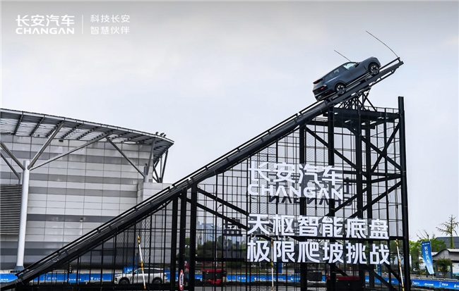 “泛安全”体系建立者!长安汽车“天枢智能”破局智能出行时代安全挑战 “泛安全”体系建立者!长安汽车“天枢智能”破局智能出行时代安全挑战
