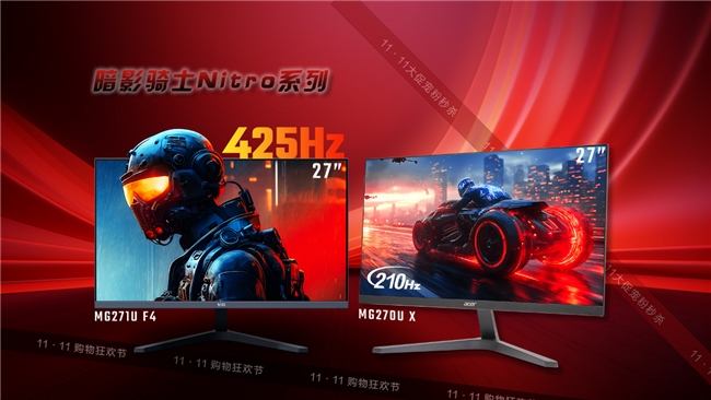 双十一显示器别乱买！Acer实力派显示器大爆料：6款优选机型从电竞到创作全覆盖！
