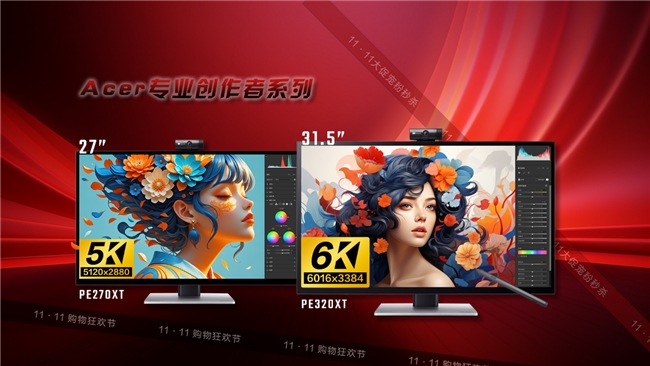 双十一显示器别乱买！Acer实力派显示器大爆料：6款优选机型从电竞到创作全覆盖！