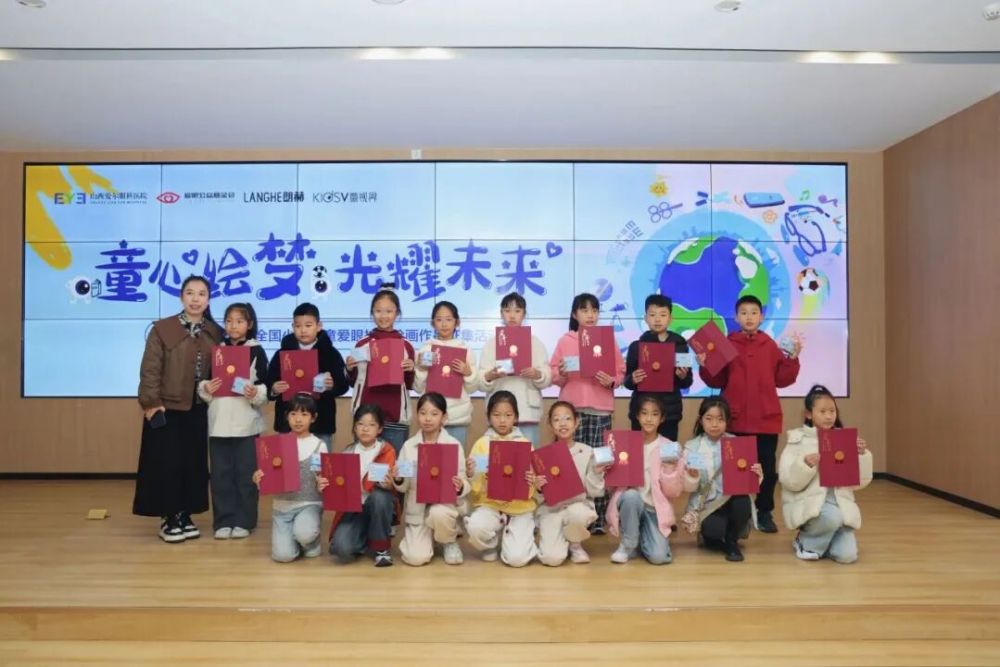 助力“爱眼杯”绘画活动,童视界以专业护眼光守护孩子的缤纷视界