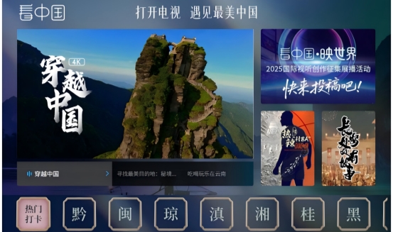 破局IPTV深化发展 多彩新媒 亮相“天津论道” 破局IPTV深化发展 多彩新媒 亮相“天津论道”