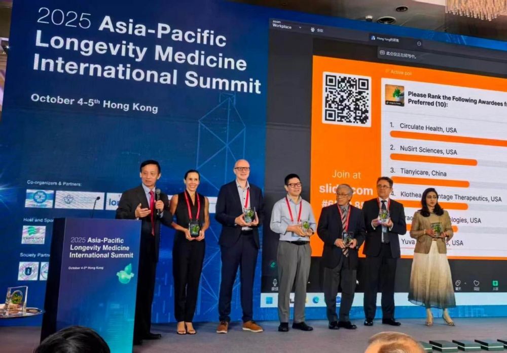 香港长寿医学峰会落幕，侯名博士携叁壹研究院斩获大奖