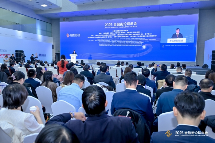 CFCA牵头编制的国家标准在2025金融街论坛年会发布