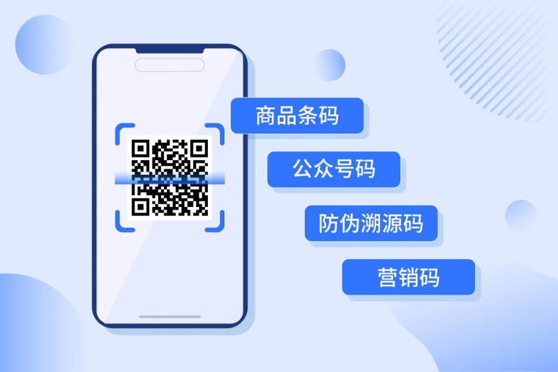 爱创科技出席数字标签研讨会  以“多码合一”助推食品行业数字化升级