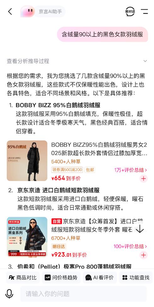 京东 11.11 品质守护行动，让用户购物安心不踩坑