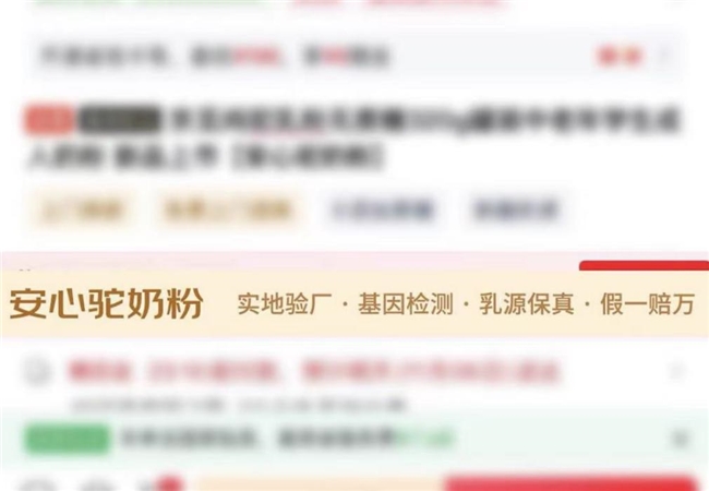 京东超市三招破局驼奶粉乱象 “安心驼奶粉”标签上线 假一赔万动真格