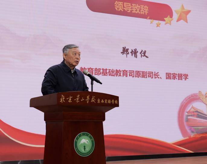 “五彩美育”电影进中小学理想工程课题研讨会在京召开 “五彩美育”电影进中小学理想工程课题研讨会在京召开