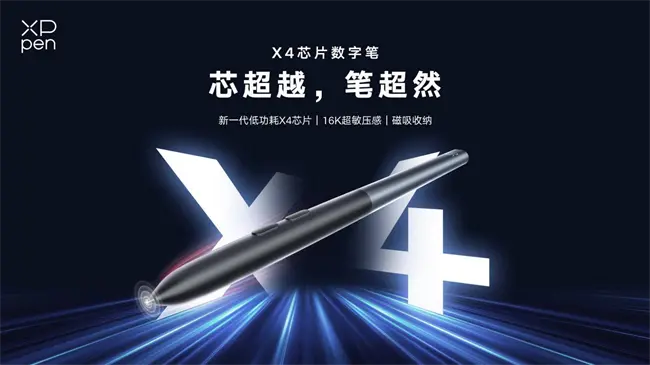 XPPen发布Artist 12三代:拨轮快捷键+X4芯片笔,重塑便携创作