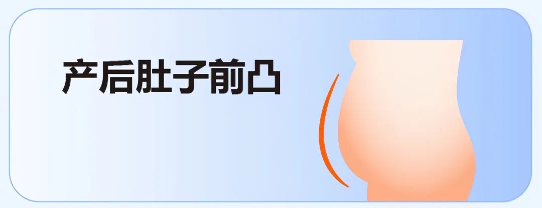 产后肚子大有3种类型?杏林腹壁整形术