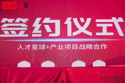 数据驱动人力资源新生态：从“人才星球”启航到“数纽中心”揭牌