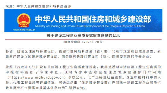 住建部资质专家审查意见公示发布,卓猎网助力建企突破申报困局
