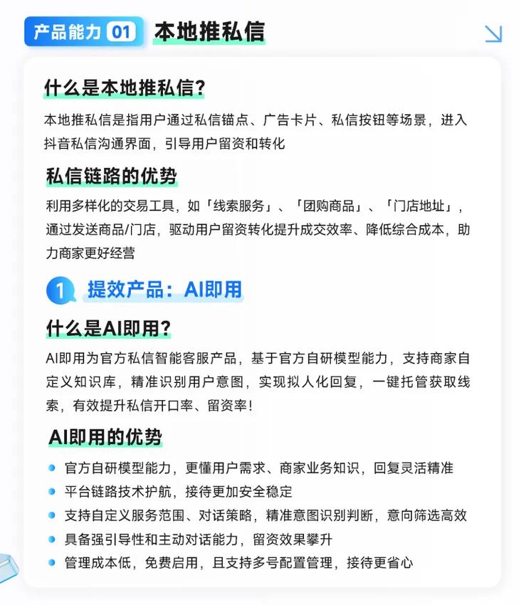 线索量爆涨19倍、单店月入500万，本地推新能力还能“捧红”多少生意？