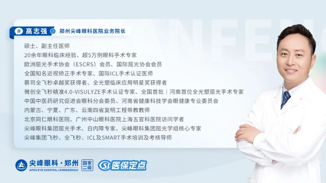 郑州ICL晶体植入、如何还原现“超高清原生视觉”？