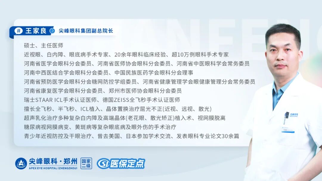 郑州ICL晶体植入、如何还原现“超高清原生视觉”？