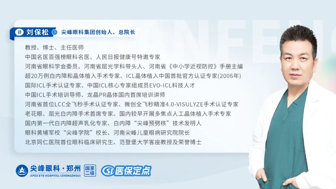 郑州ICL晶体植入、如何还原现“超高清原生视觉”？