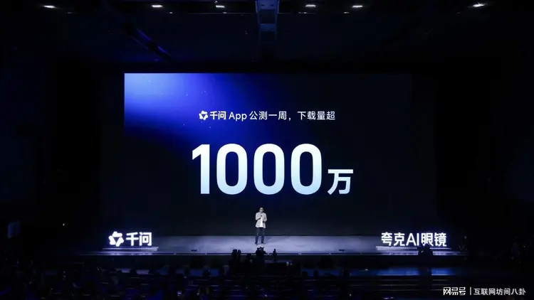 夸克AI眼镜发布,搭载阿里千问 夸克AI眼镜发布,搭载阿里千问