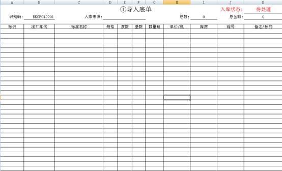 用勤哲Excel服务器做酒类企业管理系统ERP