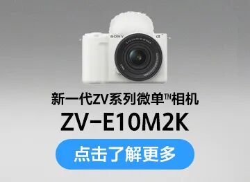600台索尼ZV-E10M2助力无忧传媒个播化基地再升级