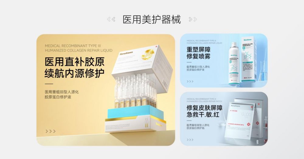 纽利安专注于大健康领域,构建消费者信赖的健康品牌