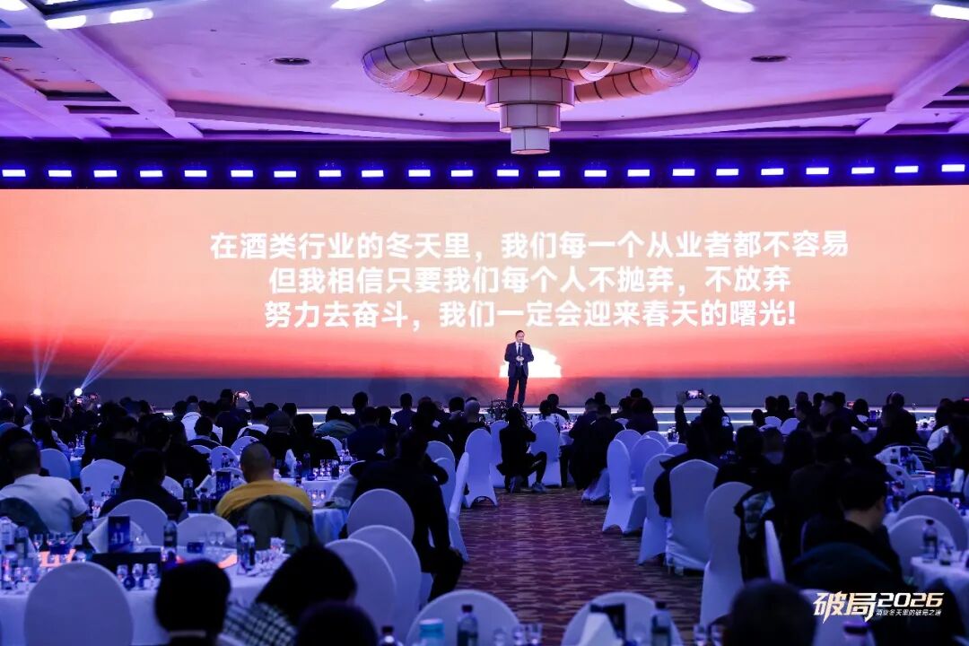 不卖酒改唱歌？新品发布现场，郝鸿峰为何直呼“如履薄冰”？