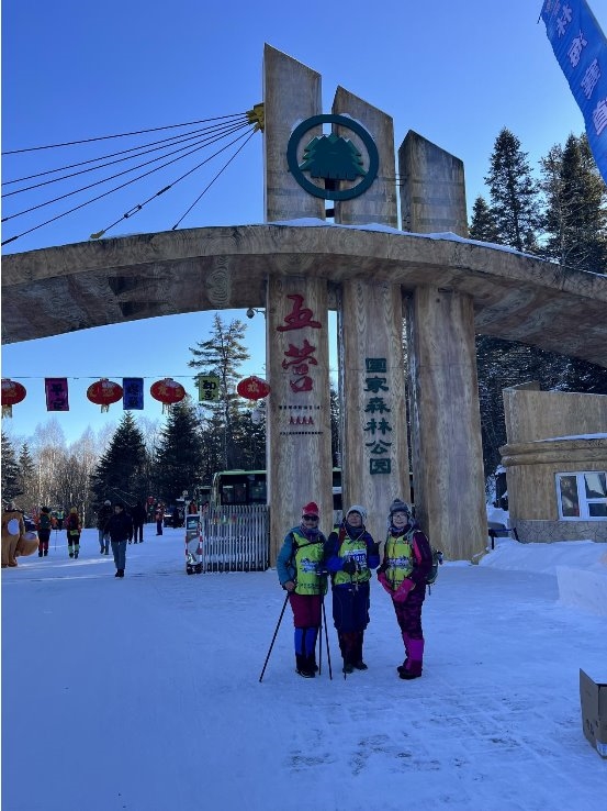 “冰超”2025全国冬季徒步大会暨“飞鹤杯”伊春冰雪森林穿越活动（五营站）盛大启幕