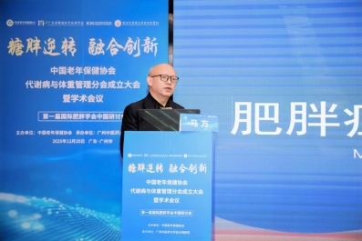 糖胖逆转新征程，融合创新开新局，代谢病与体重管理分会在穗成立！