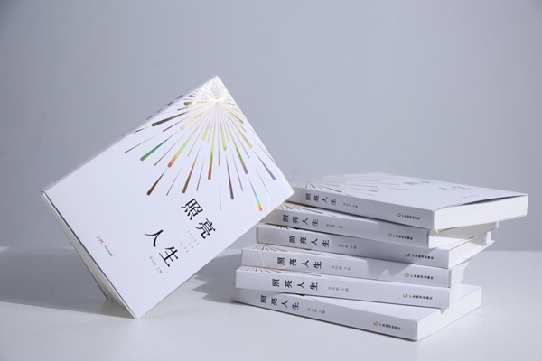 全国首发！和颜一美新书《照亮人生》重磅上线，用初心与专业照亮医美之路！