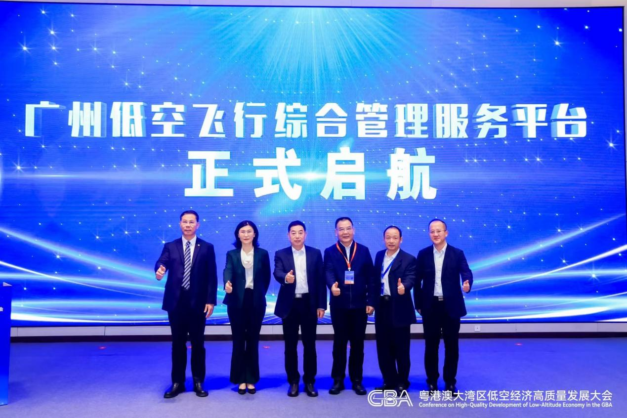 低空运营与政府治理现代化专题报告会在穗召开 共话低空技术与政府治理双向赋能 低空运营与政府治理现代化专题报告会在穗召开 共话低空技术与政府治理双向赋能