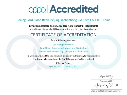 携时光而行:2025年北京市脐带血库“十大闪耀瞬间” 携时光而行:2025年北京市脐带血库“十大闪耀瞬间”