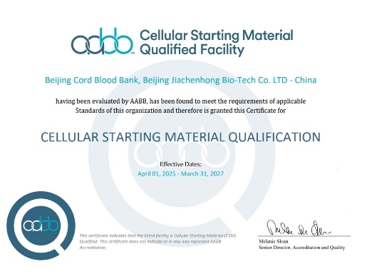 携时光而行:2025年北京市脐带血库“十大闪耀瞬间” 携时光而行:2025年北京市脐带血库“十大闪耀瞬间”